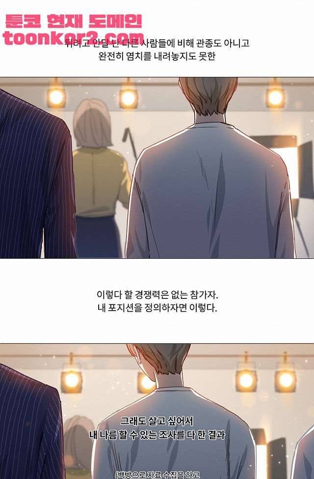 자취요리왕 0화 4