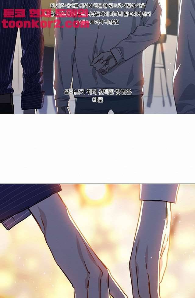 자취요리왕 0화 5
