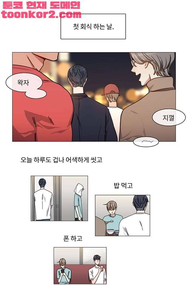 자취요리왕 5화 1