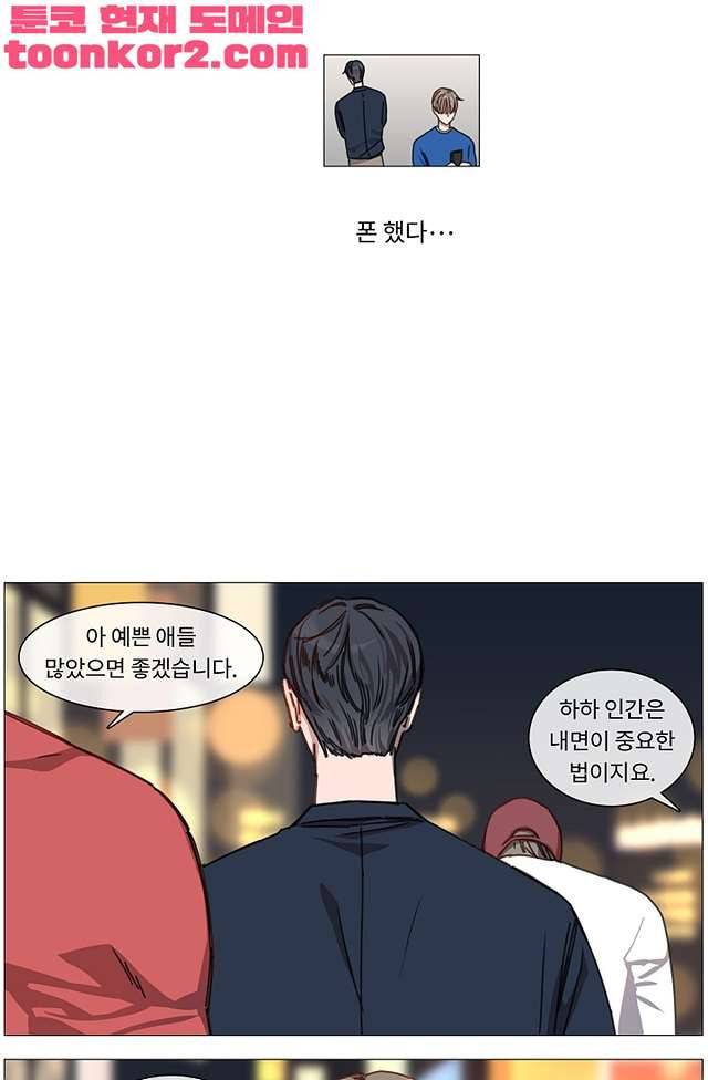 자취요리왕 5화 2
