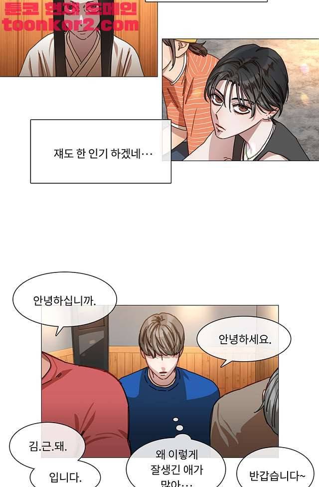 자취요리왕 5화 5