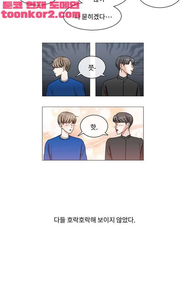 자취요리왕 5화 6