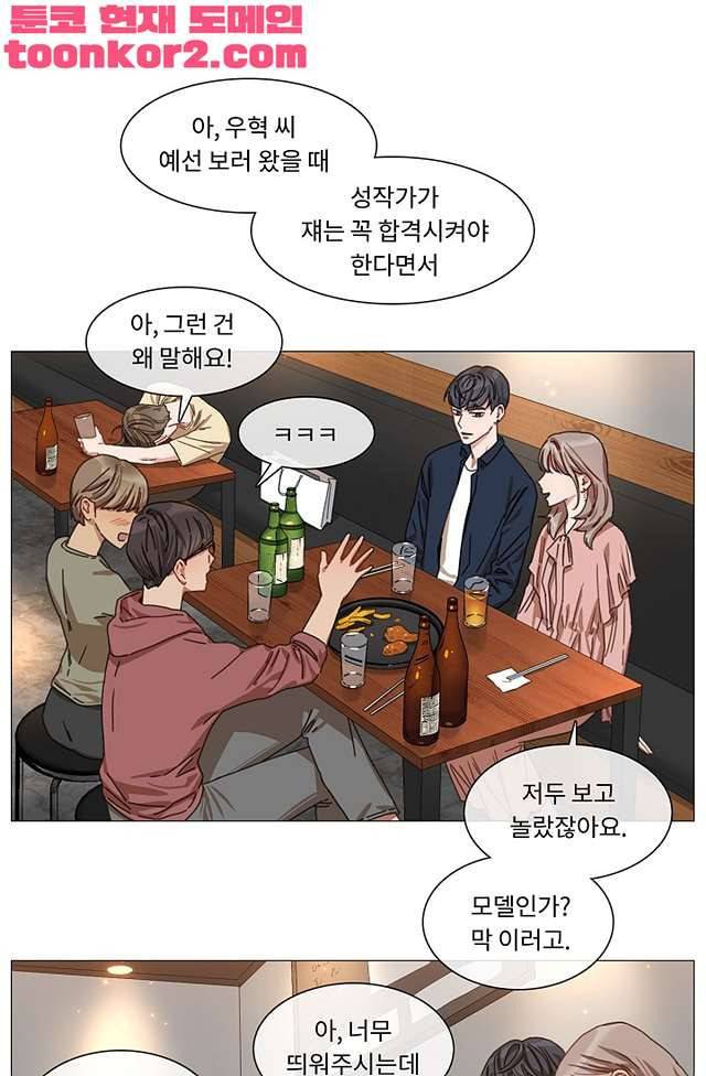 자취요리왕 5화 7