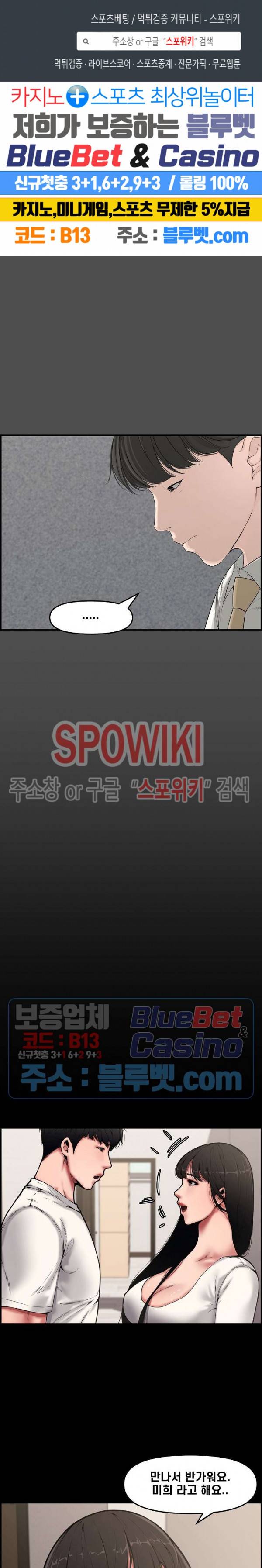 신혼부부 21화 1