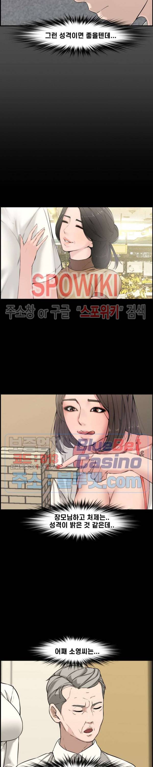 신혼부부 21화 3