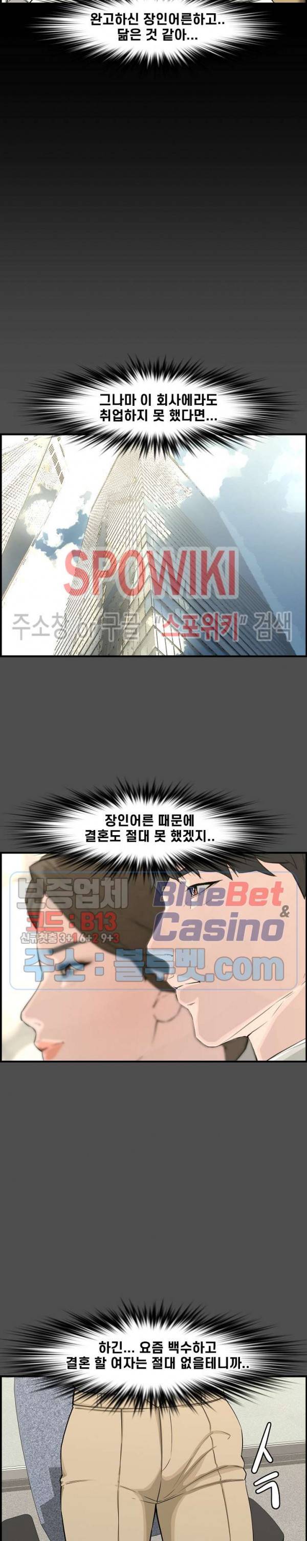 신혼부부 21화 4