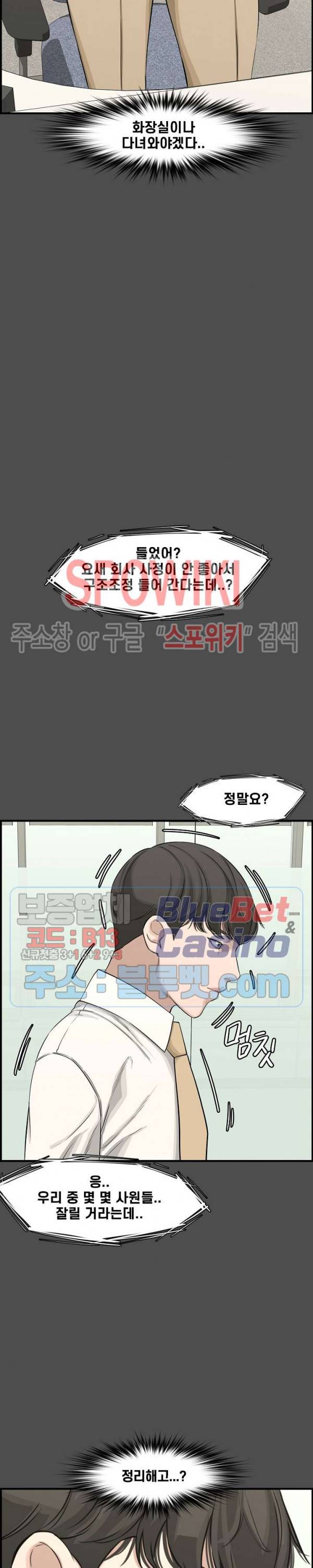 신혼부부 21화 5