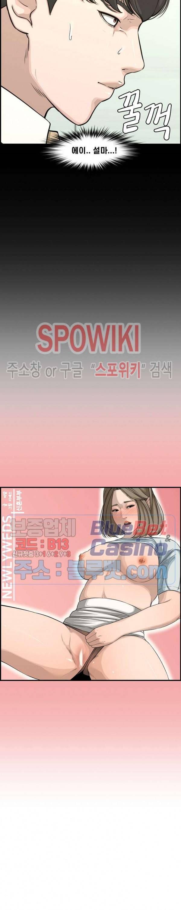 신혼부부 21화 6