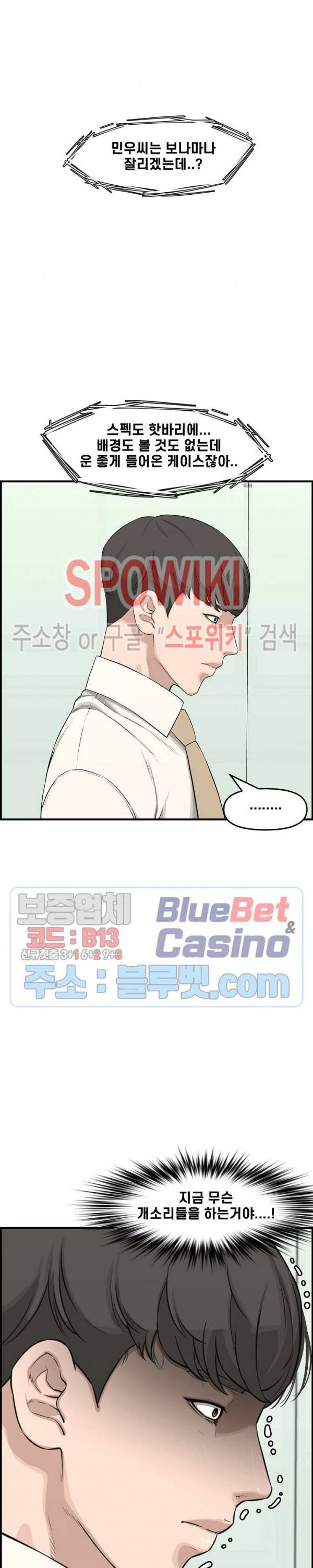 신혼부부 21화 7