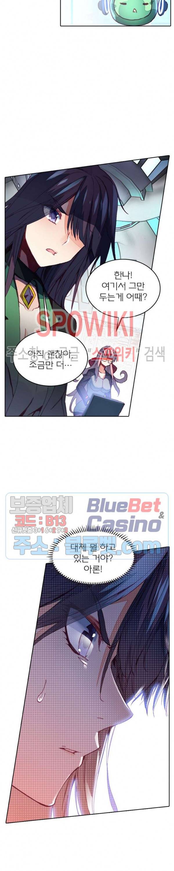 몬스터 아카데미 33화 2