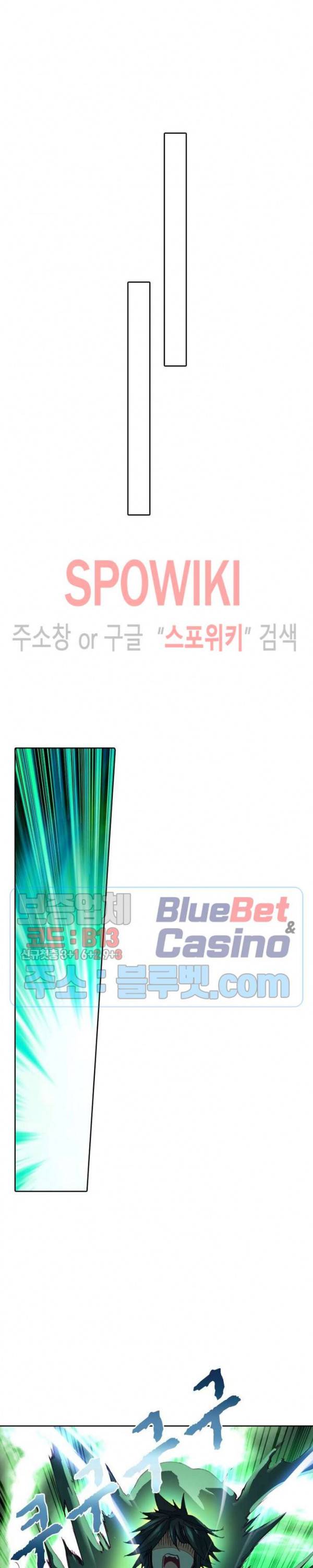 몬스터 아카데미 33화 3