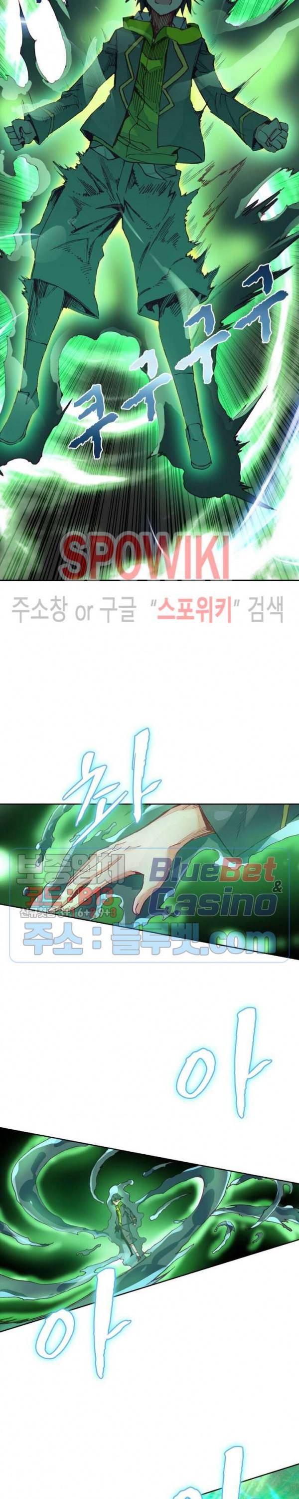 몬스터 아카데미 33화 4