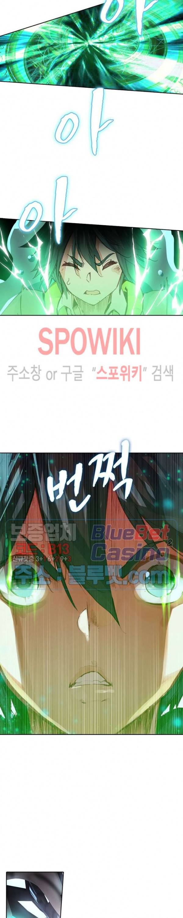 몬스터 아카데미 33화 5