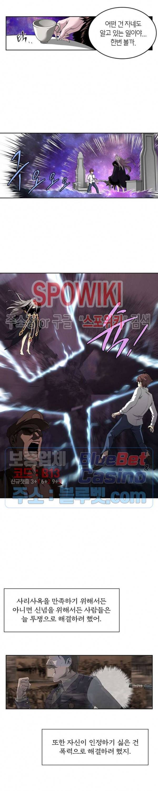 랜덤뽑기로 신이 되다 140화 3