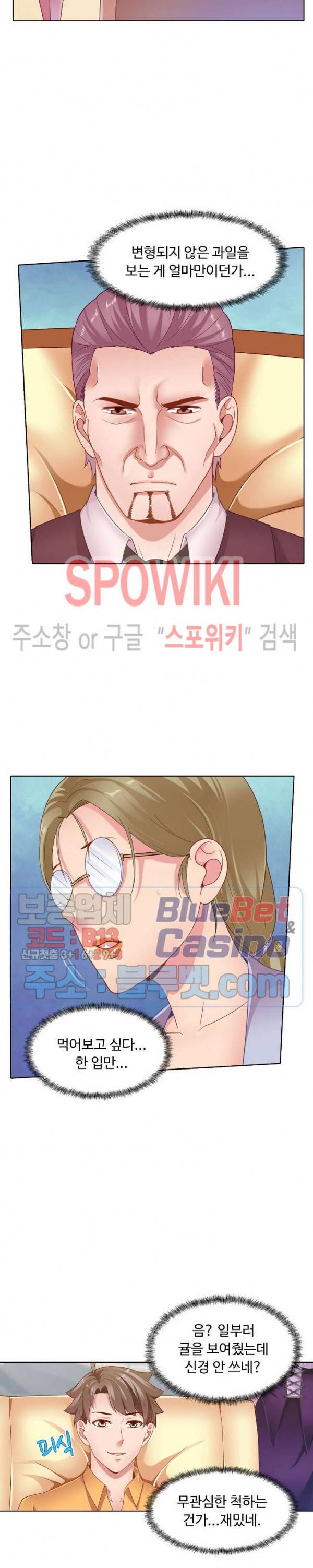 이 말세의 구세주, 나란 남자 68화 3