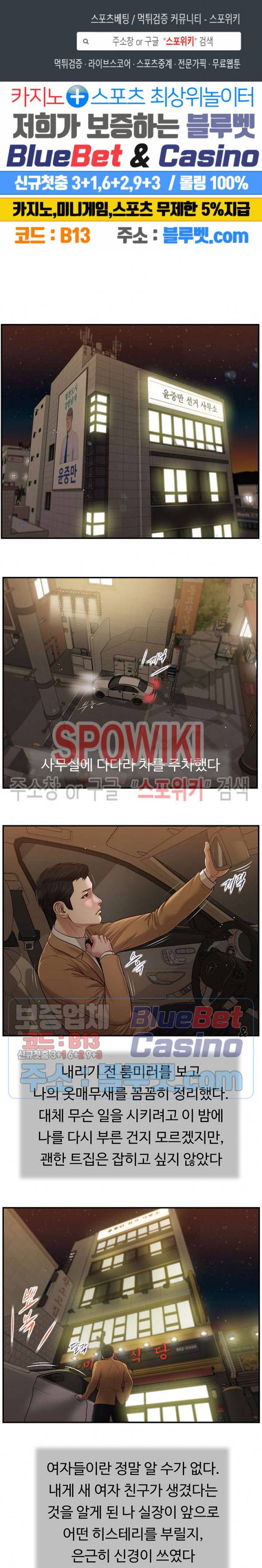 첩 92화 1