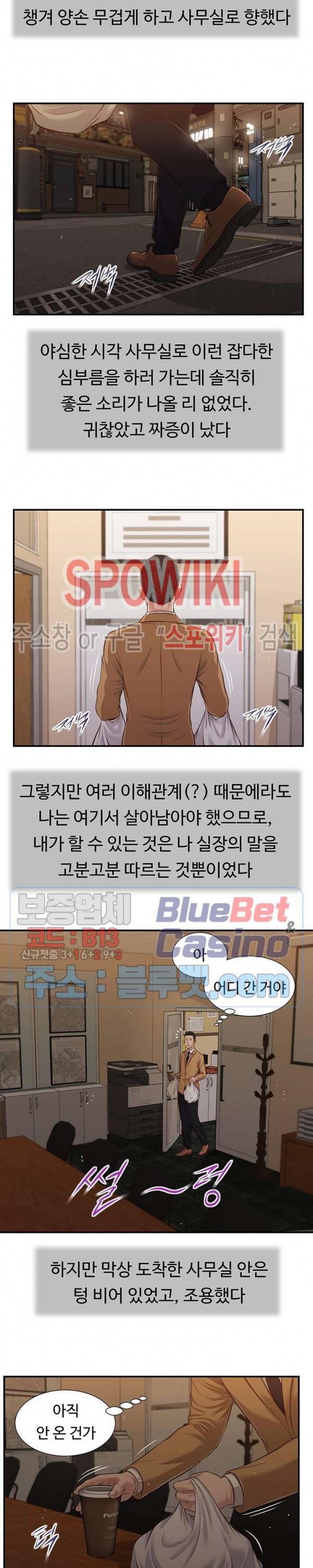 첩 92화 3