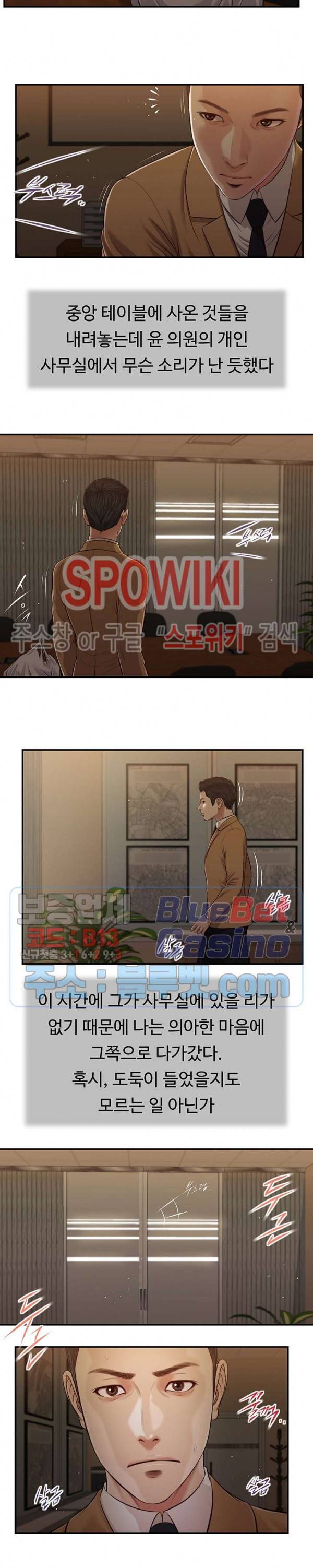 첩 92화 4