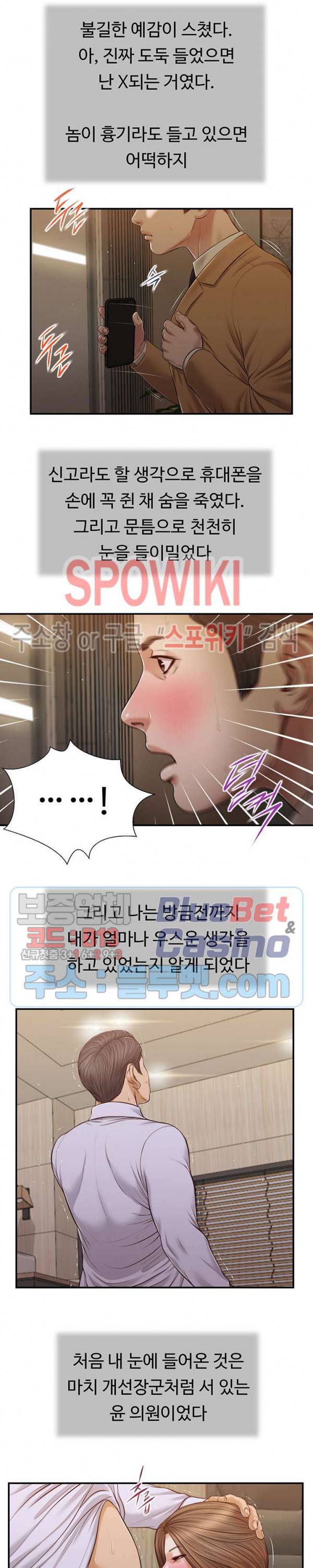 첩 92화 5