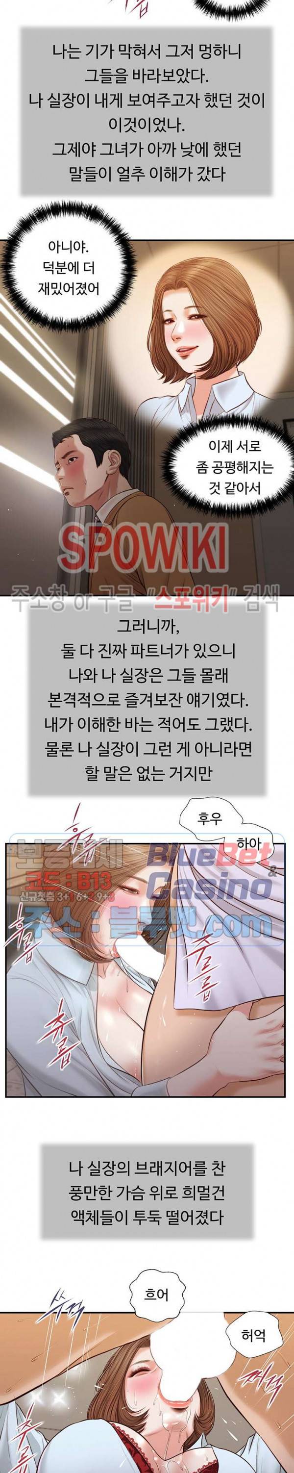 첩 92화 7
