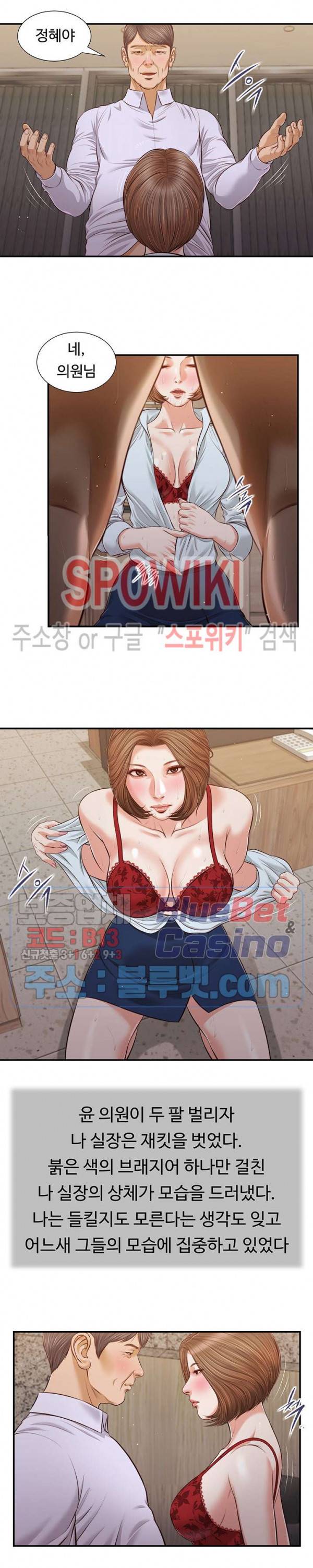 첩 92화 9