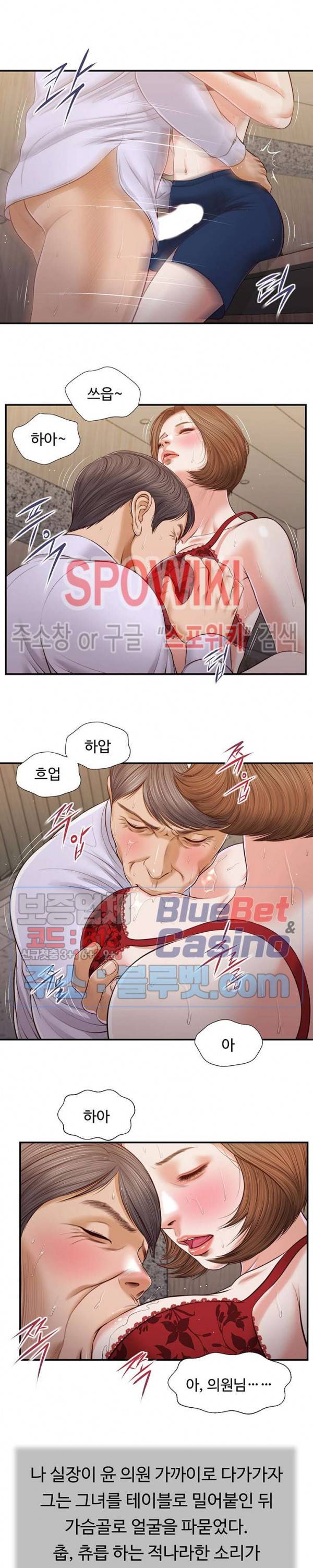 첩 92화 10