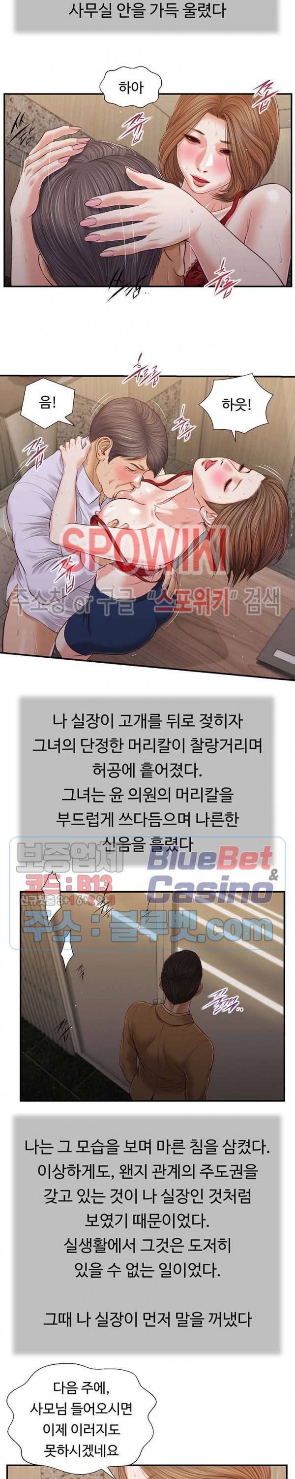 첩 92화 11
