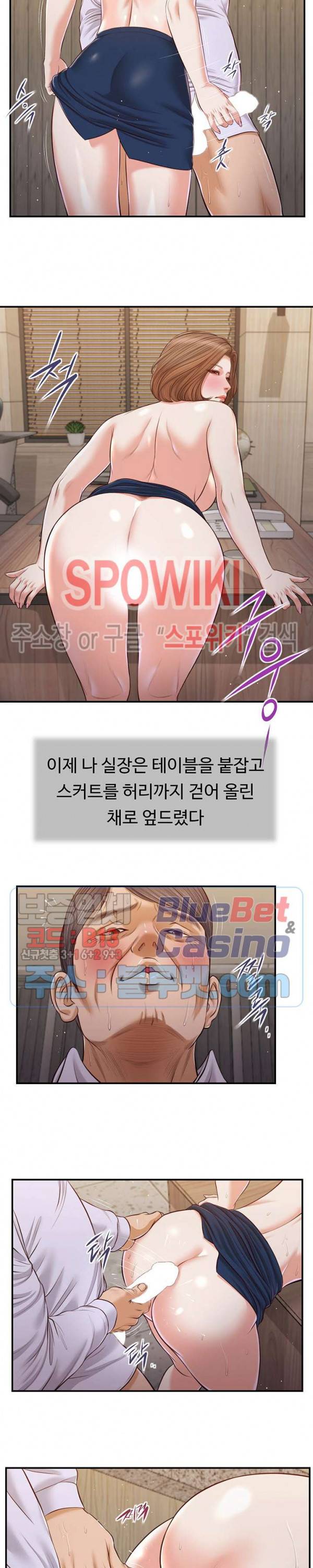 첩 92화 14