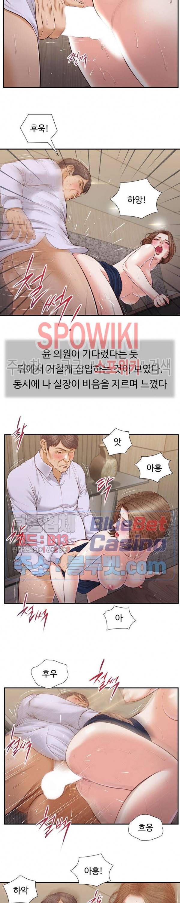 첩 92화 15