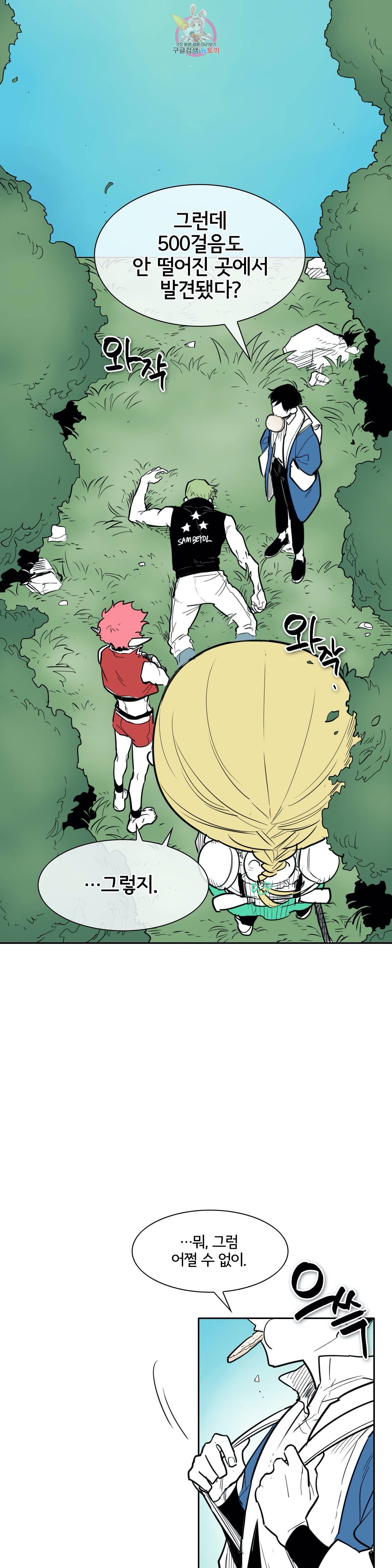 표준규격전사 166화 2