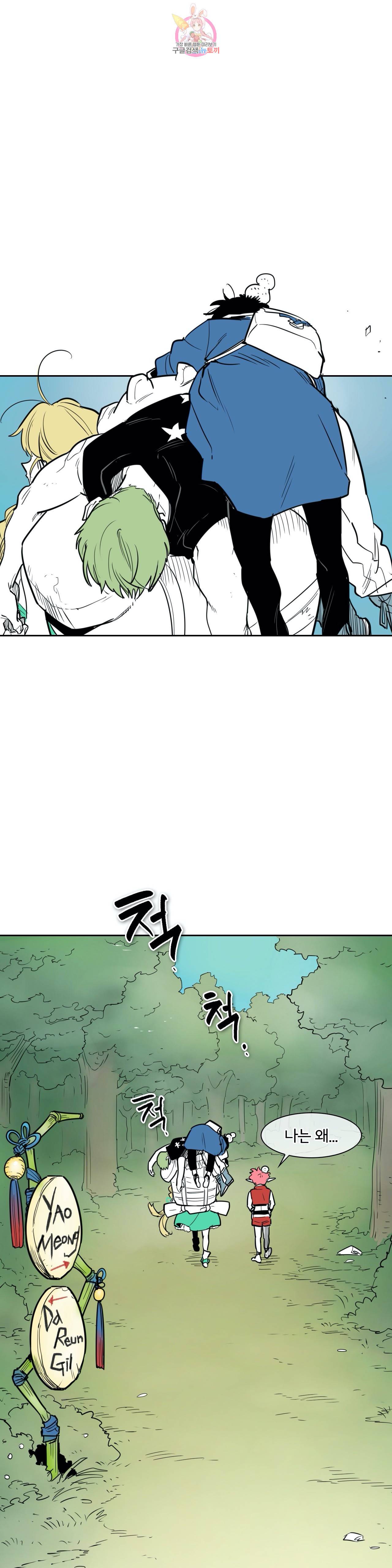 표준규격전사 166화 4