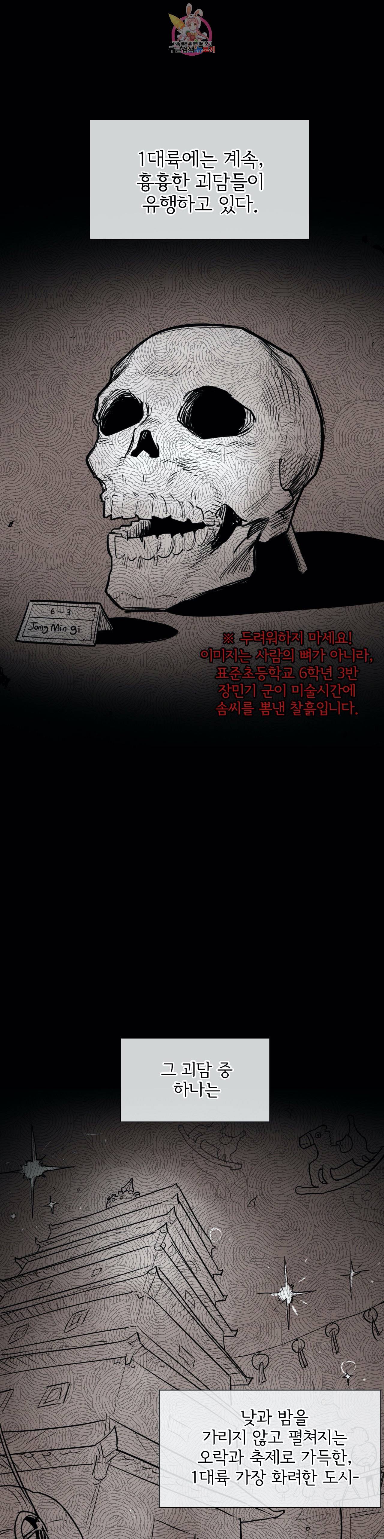 표준규격전사 166화 7