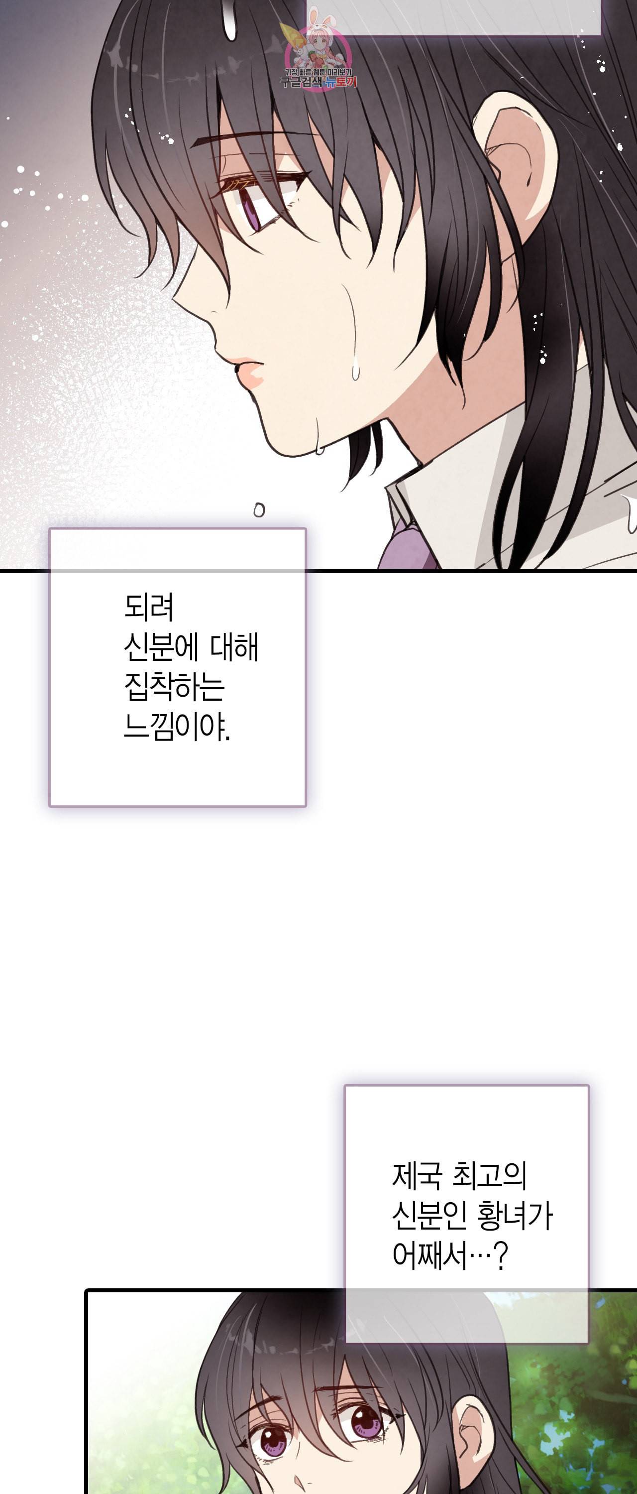 발렌타인 키스 41화 9