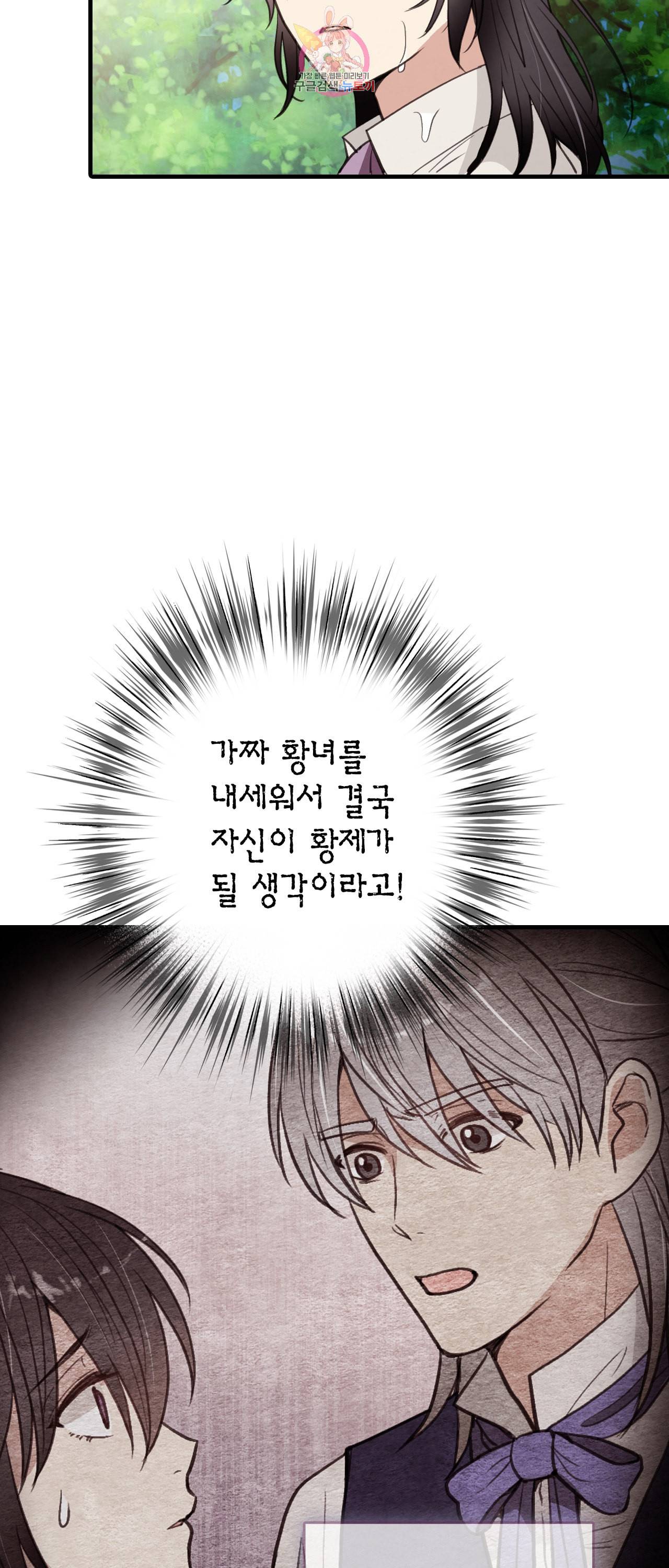발렌타인 키스 41화 10