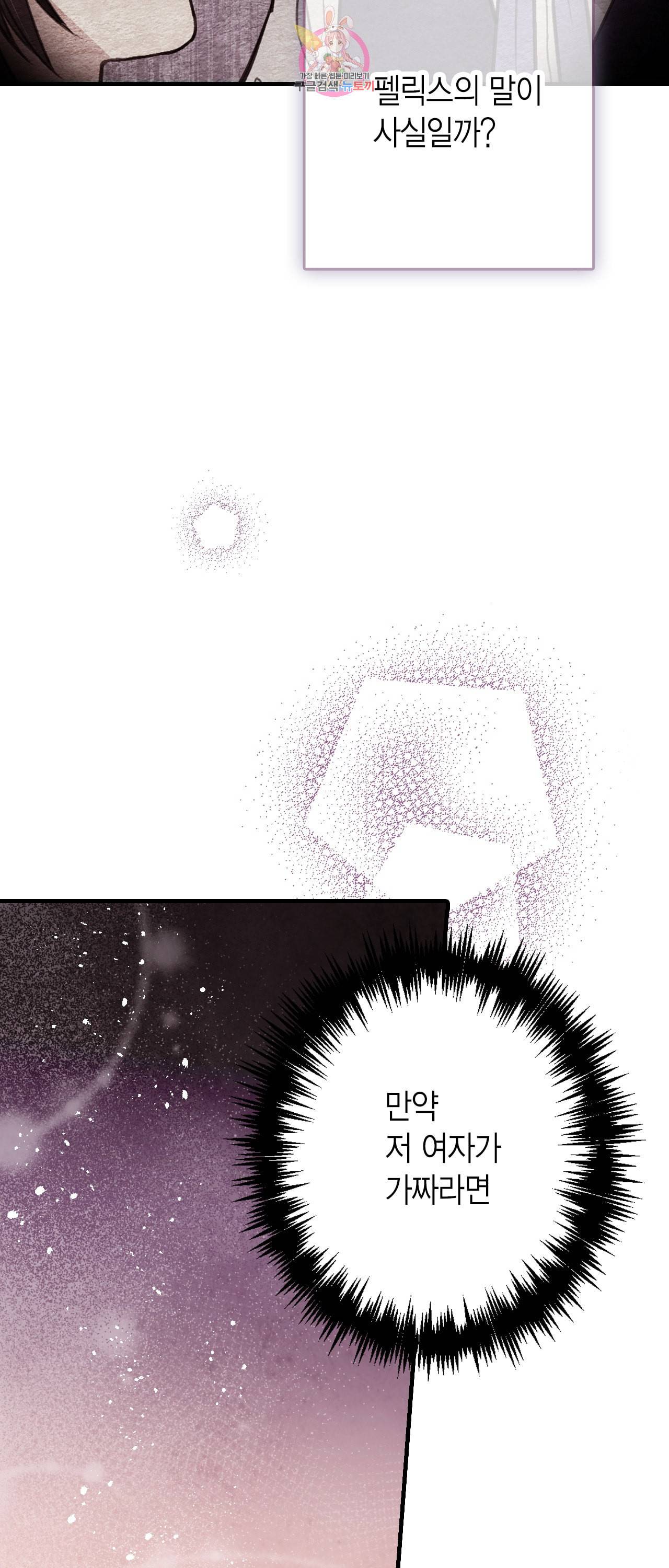 발렌타인 키스 41화 11