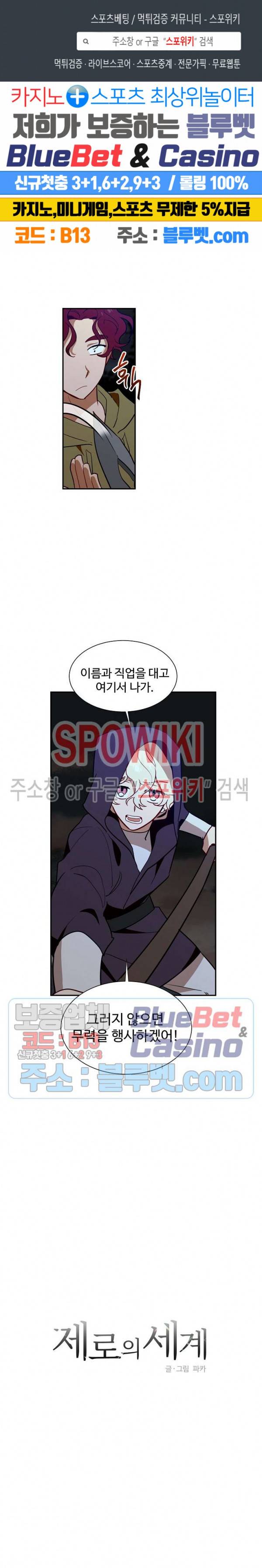제로의 세계 54화 1