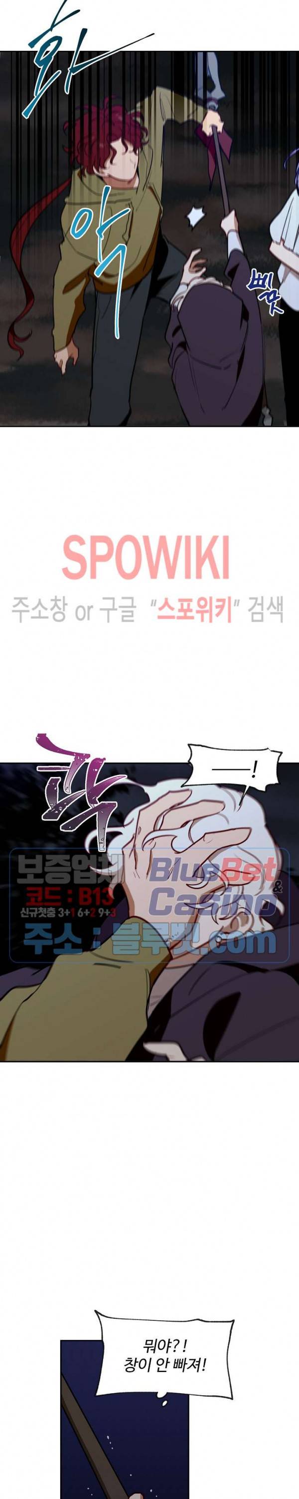 제로의 세계 54화 3
