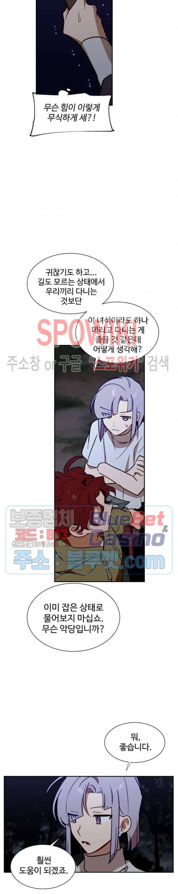 제로의 세계 54화 4