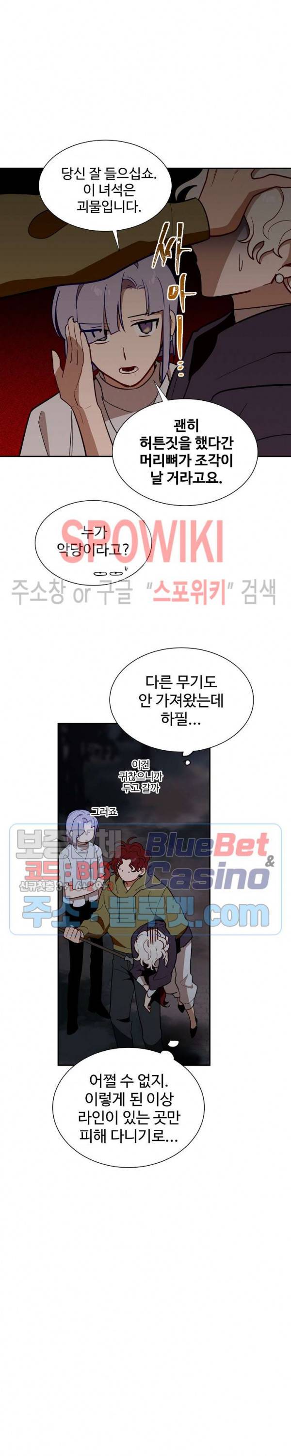 제로의 세계 54화 5