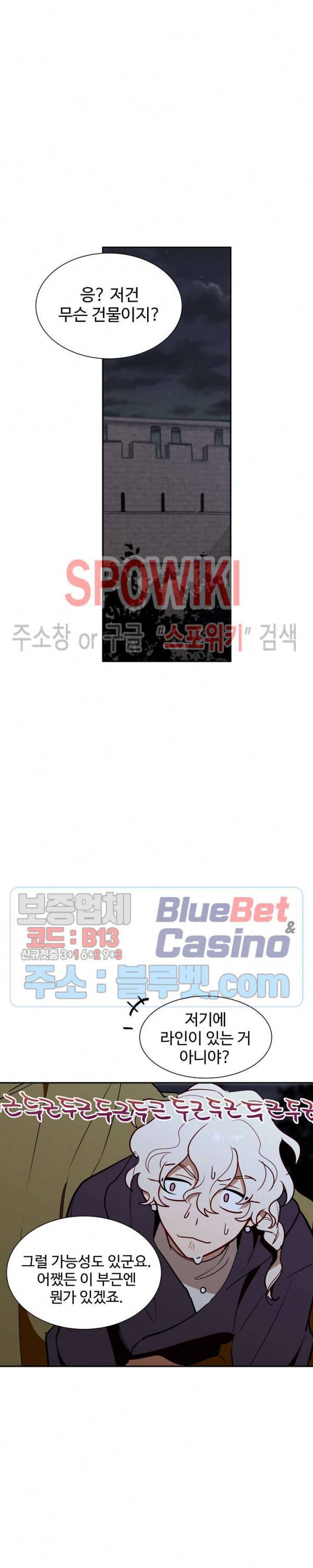 제로의 세계 54화 6
