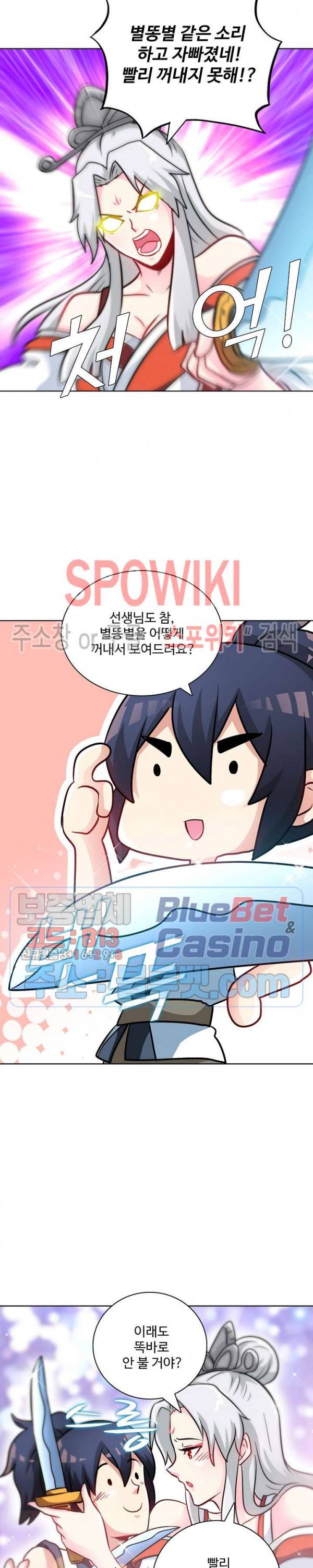 지존신마 35화 3