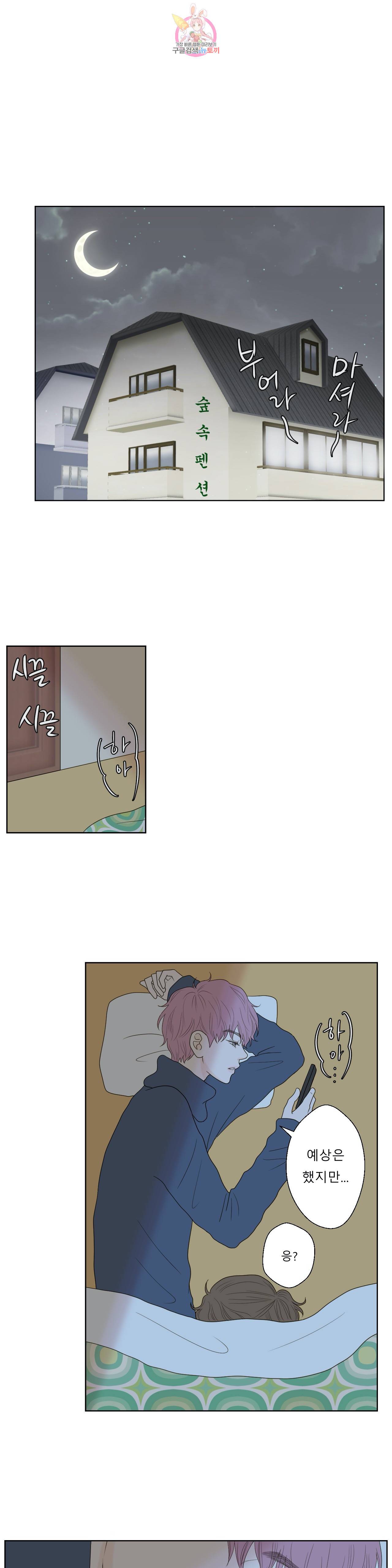 허니 베드톡 55화 무릎 꿇게 하는 남자 (2) 1