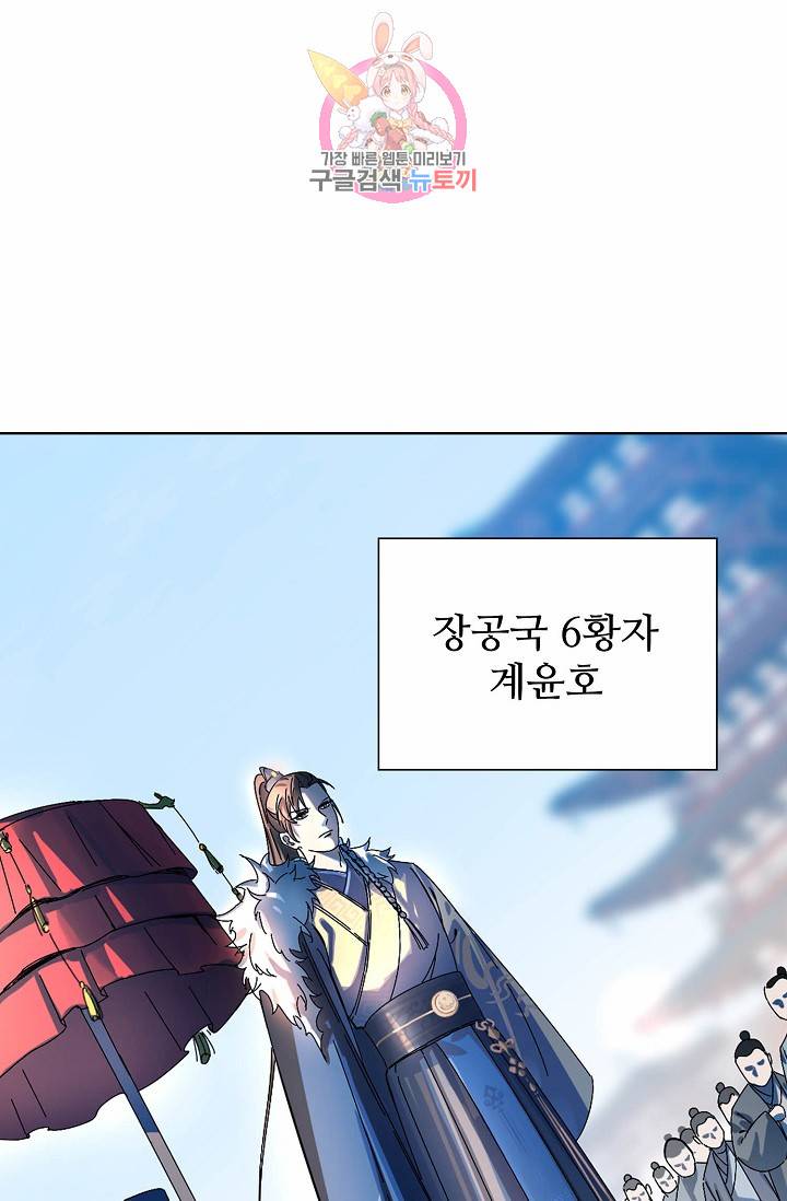 독보다 강한 꽃 2화 3
