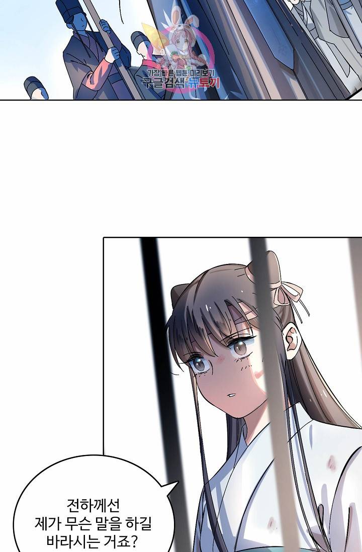 독보다 강한 꽃 2화 4