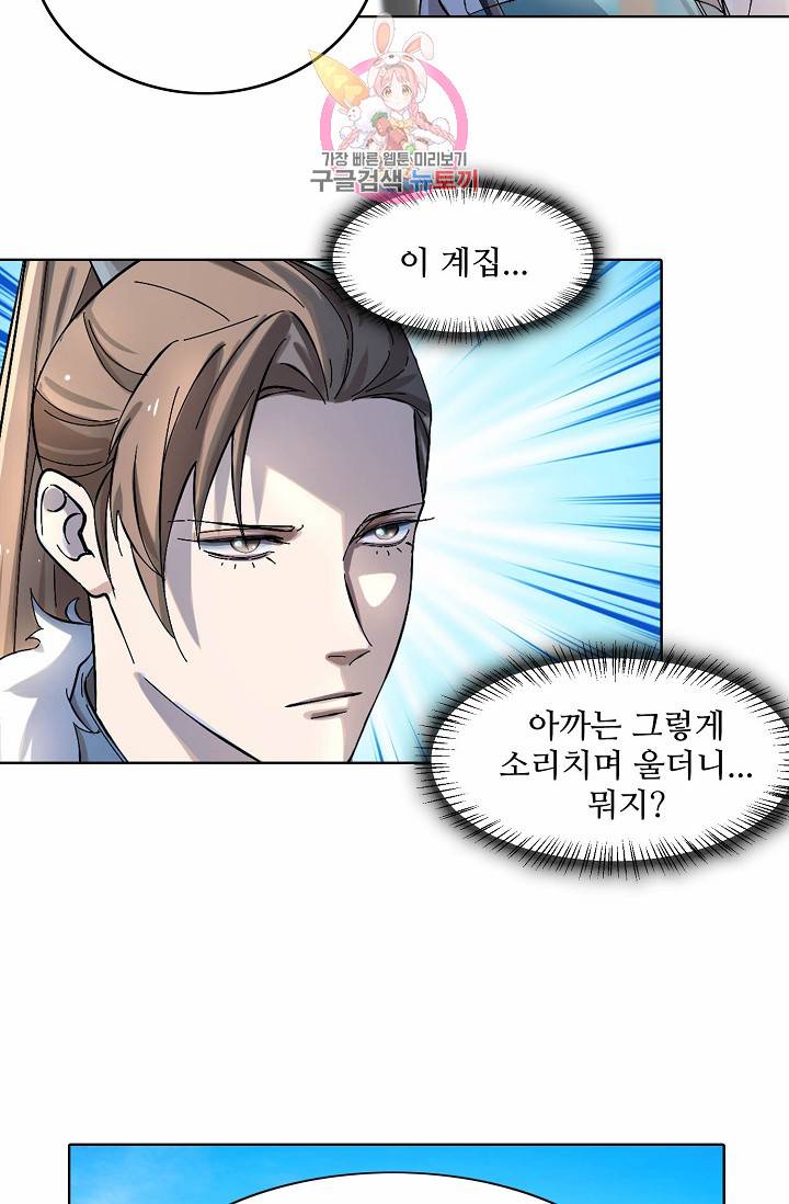 독보다 강한 꽃 2화 5