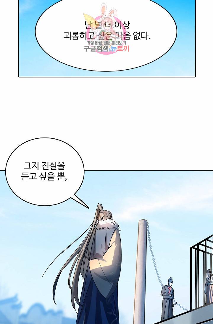 독보다 강한 꽃 2화 6