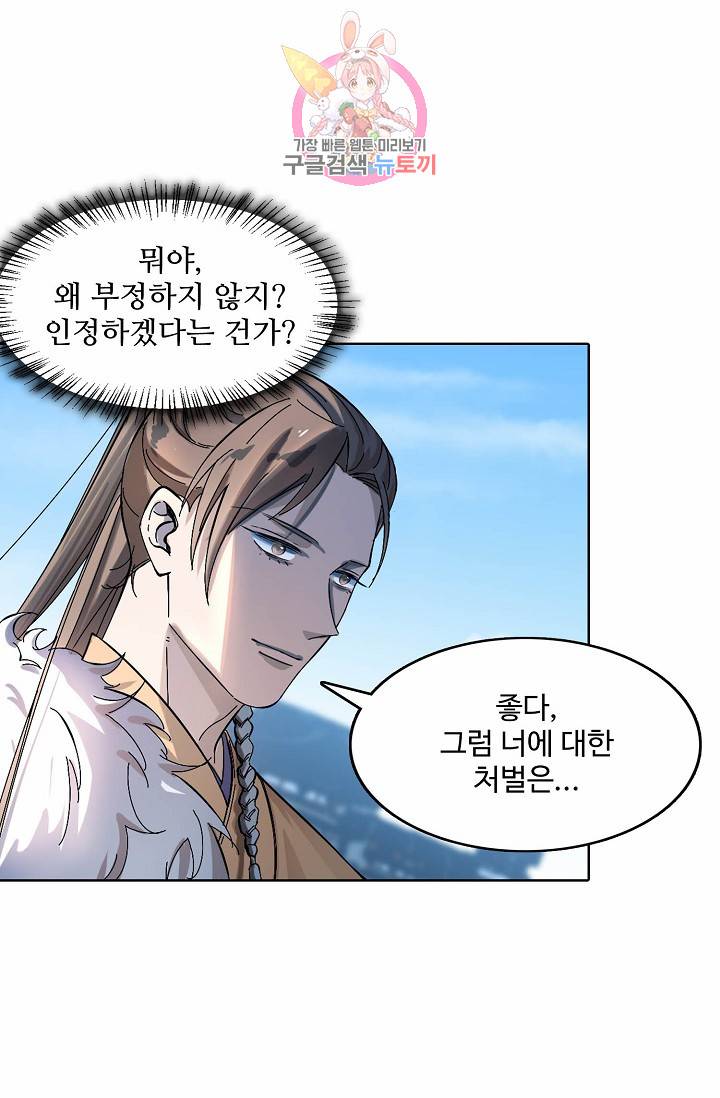 독보다 강한 꽃 2화 8