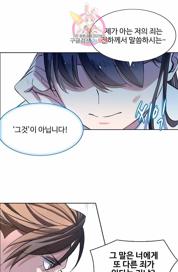 독보다 강한 꽃 2화 9