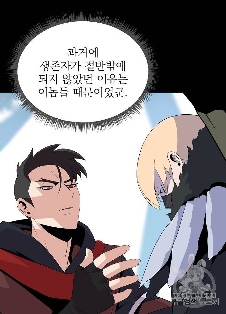 킬 더 히어로 17화 2