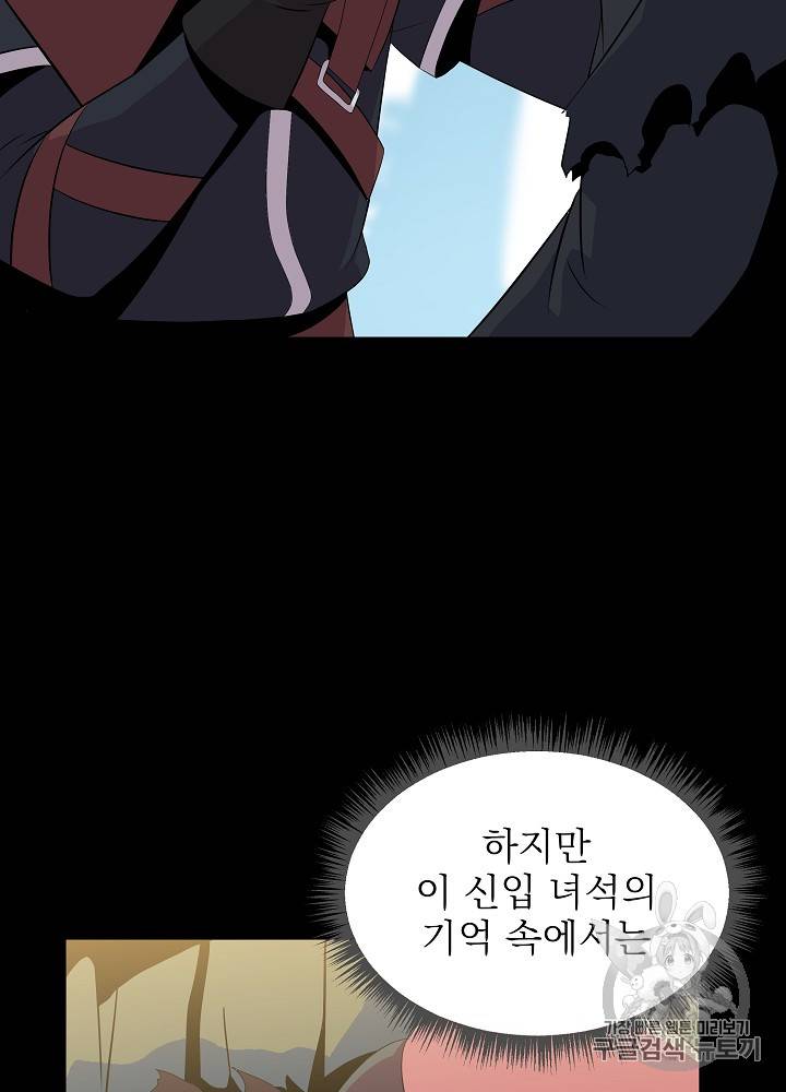 킬 더 히어로 17화 3